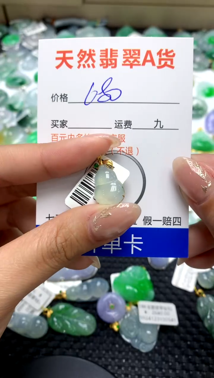 【闪购商品】翡翠颈饰18K金镶嵌111111111