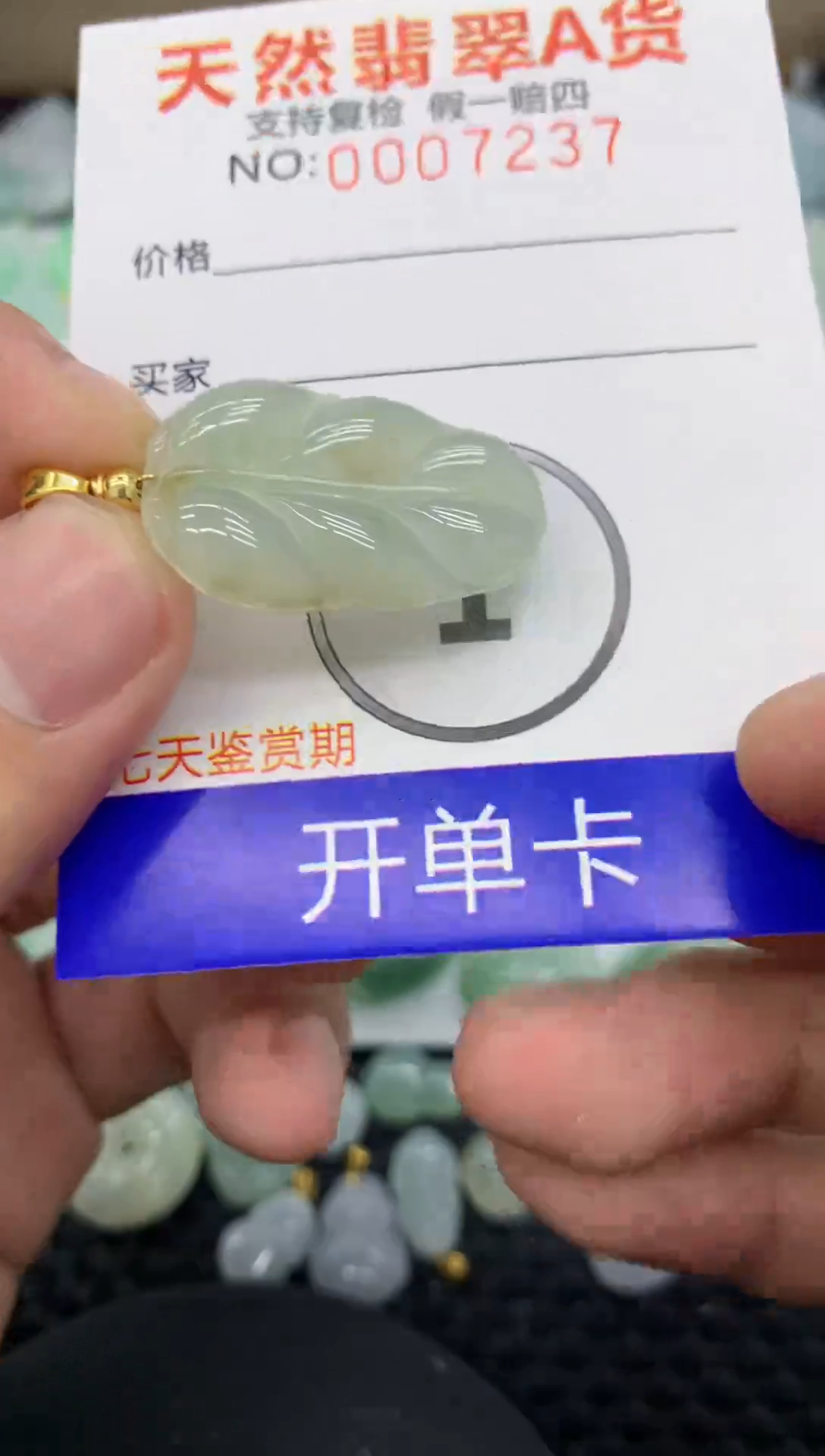 【闪购商品】翡翠颈饰未镶嵌11111111