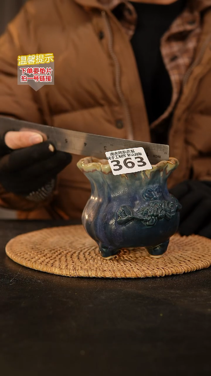 瓷片363 内口径约9  外高约10