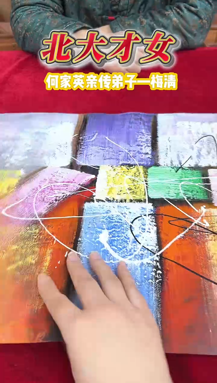 油画梅清老师油画作品