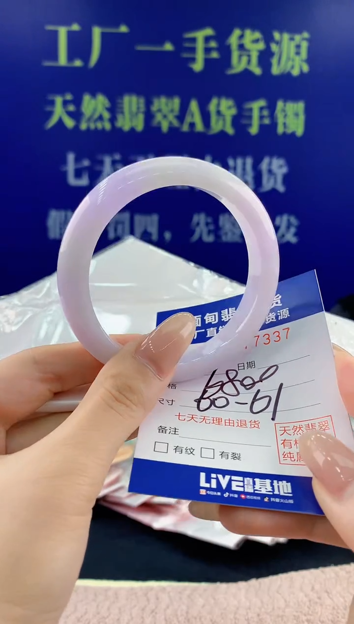 【闪购商品】翡翠手镯未镶嵌37天然翡翠A货