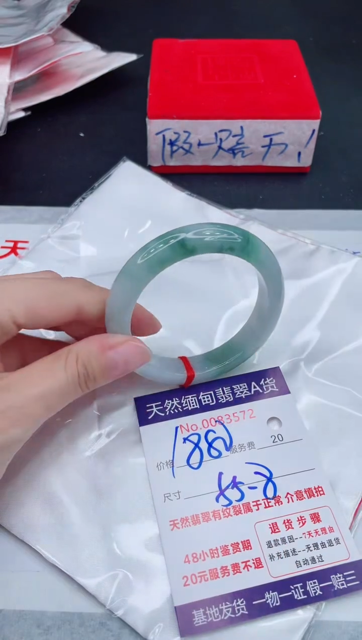 未镶嵌手镯翡翠1880