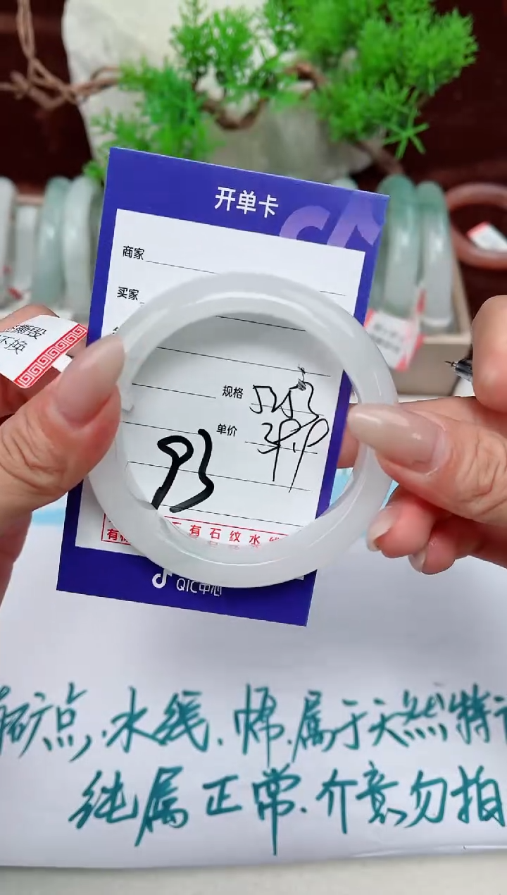 【闪购商品】石英质玉手镯未镶嵌93