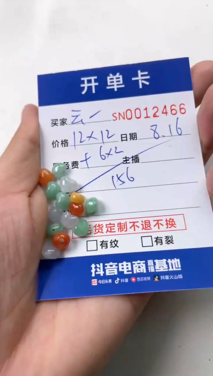 翡翠未镶嵌颈饰云**舒00012466