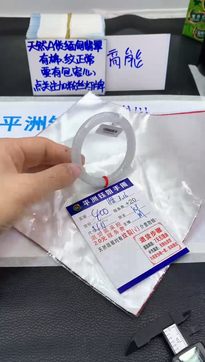【闪购商品】翡翠未镶嵌手镯1111111111