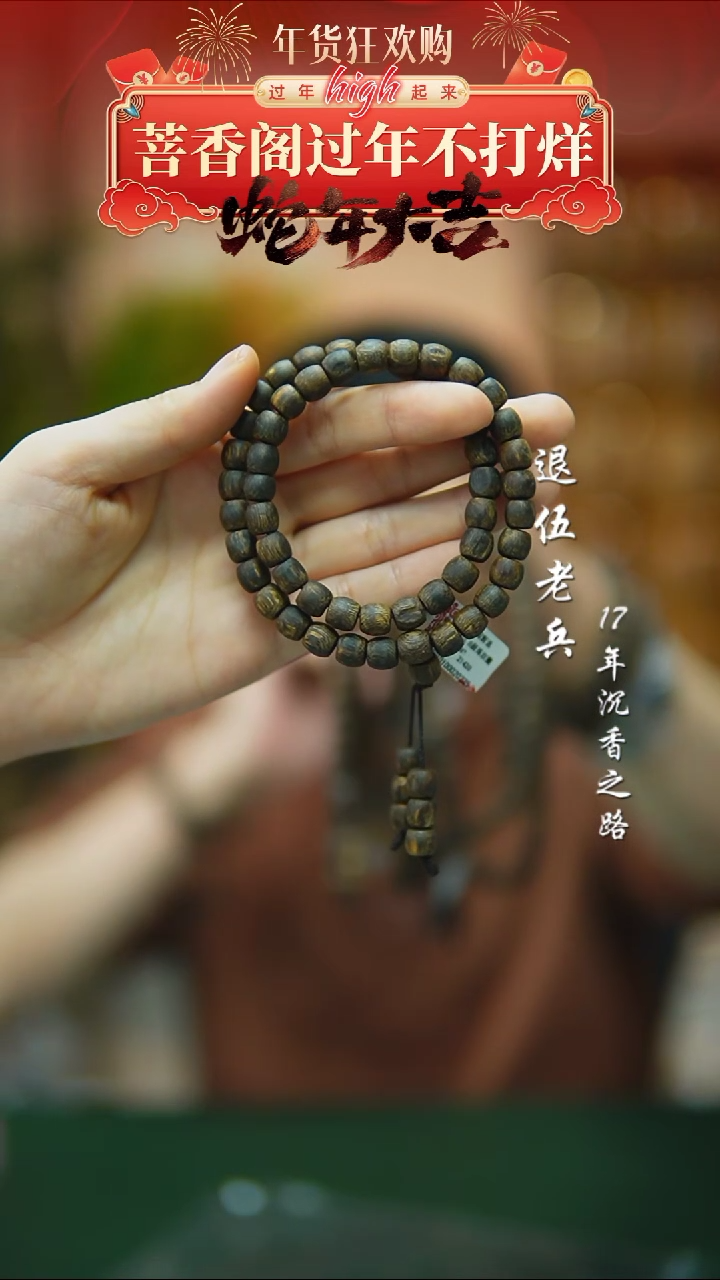 【闪购商品】沉香手串0.8沉水鼓珠双圈1件多样性发货20g