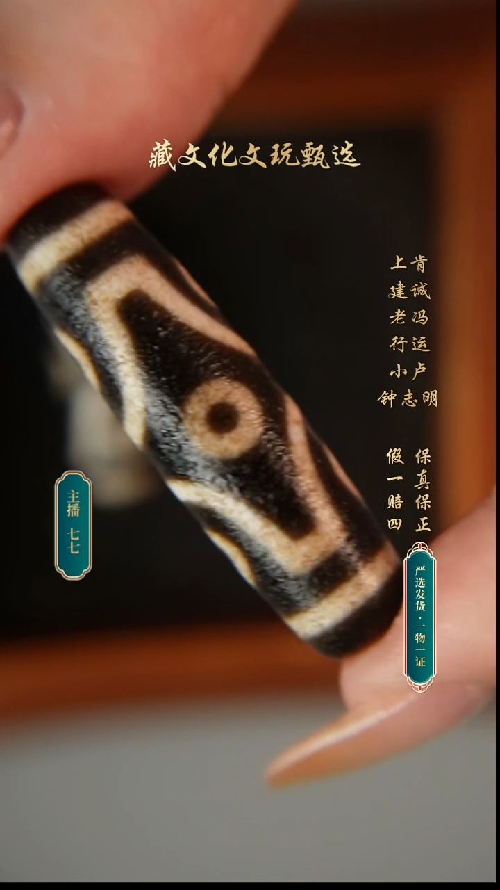 未镶嵌颈饰玛瑙/玉髓钟志明没事十字六眼45.2*12.7