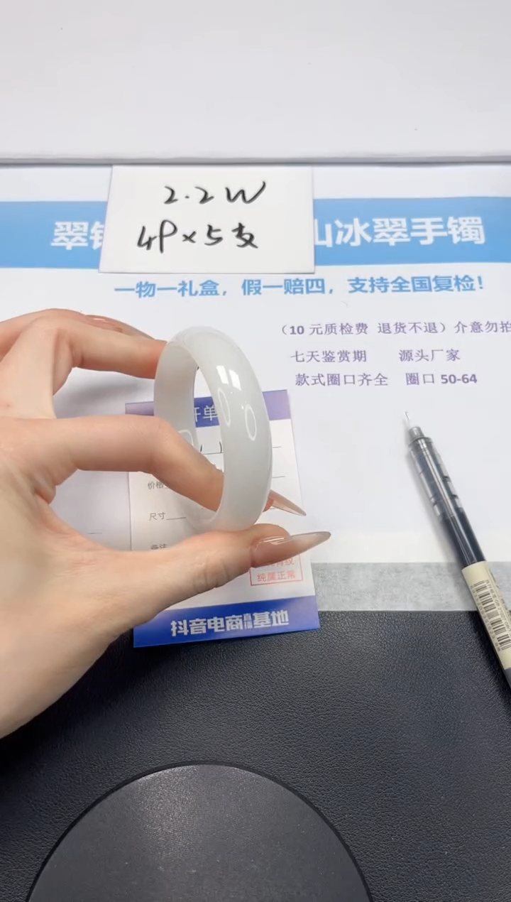 【闪购商品】石英质玉未镶嵌手镯V132-54.2