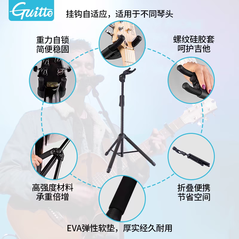 Guitto巧乐匠立式吉他架挂钩古典民谣贝斯电木吉他琴架