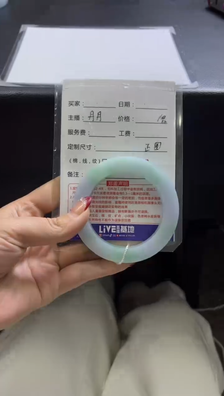 【闪购商品】定制翡翠手镯未镶嵌定制手镯不退不换