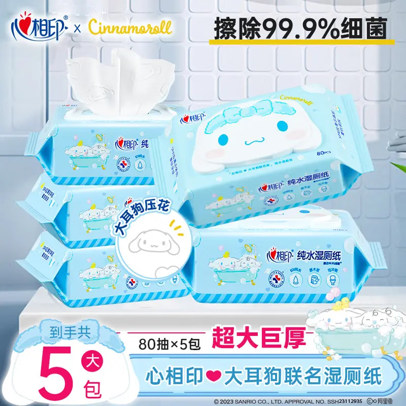 心相印湿厕纸80抽私处温和清洁湿巾儿童可用屁屁湿厕纸手纸