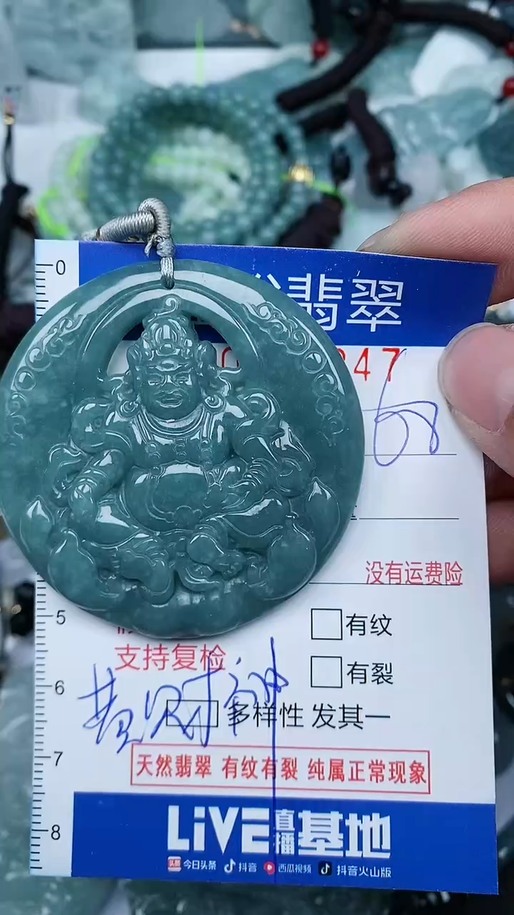 【闪购商品】翡翠颈饰未镶嵌...0005247