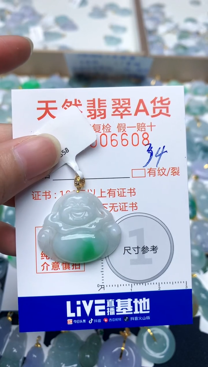 【闪购商品】翡翠颈饰18K金镶嵌34天然A货翡翠