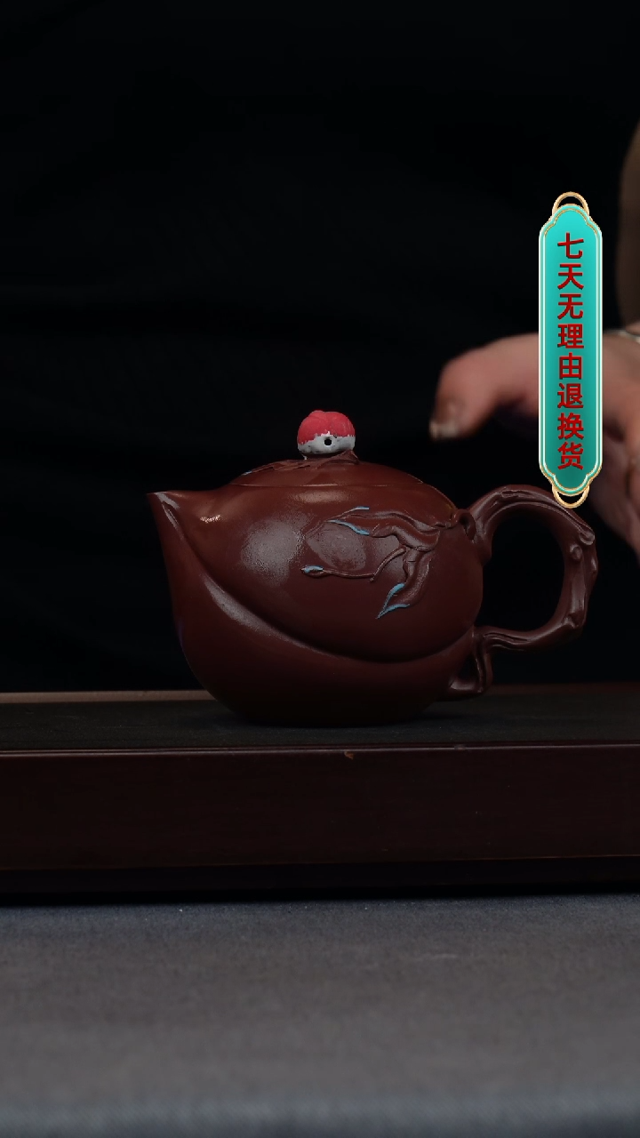 【闪购商品】紫砂茶壶 、底槽清 寿桃