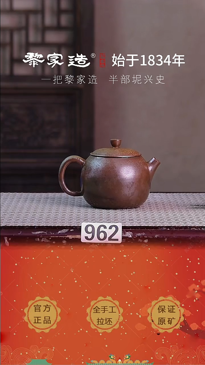 壶962F微瑕，盖微松约175cc薄胎柴烧球孔无盒
