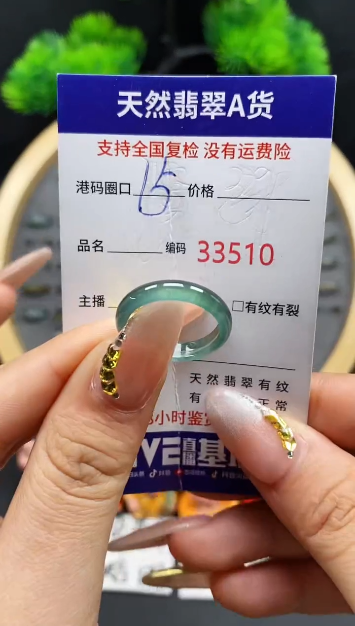 【闪购商品】翡翠戒指未镶嵌天然翡翠戒圈3510