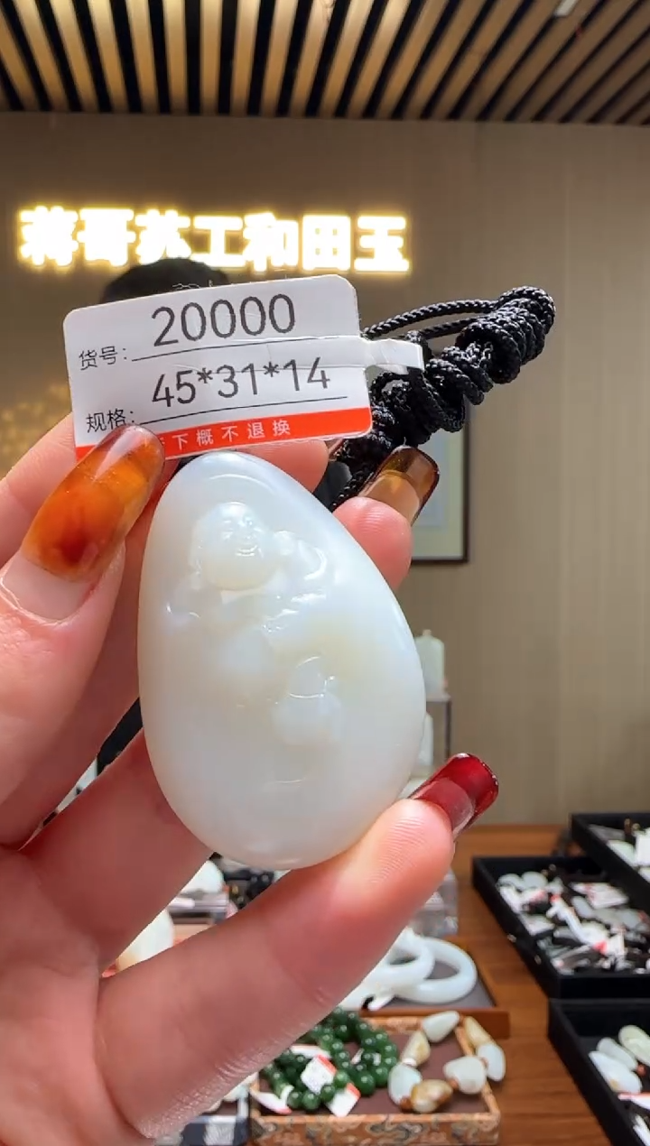 【闪购商品】和田玉吊坠未镶嵌1