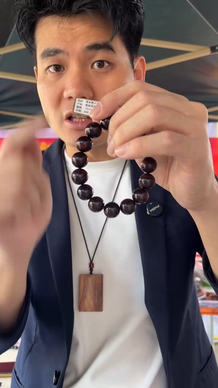 黄花梨/降香黄檀海南黄花梨霸王岭矿区紫油梨1.5手串（299）