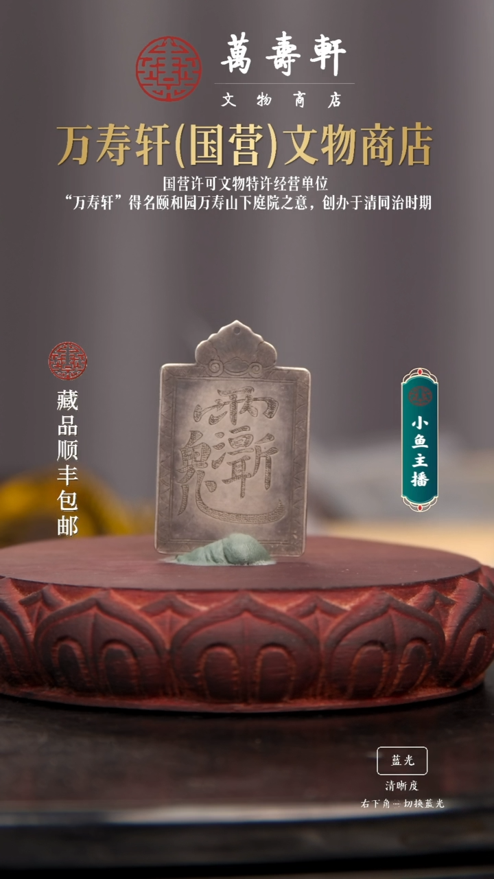 铜长**康太公在此111