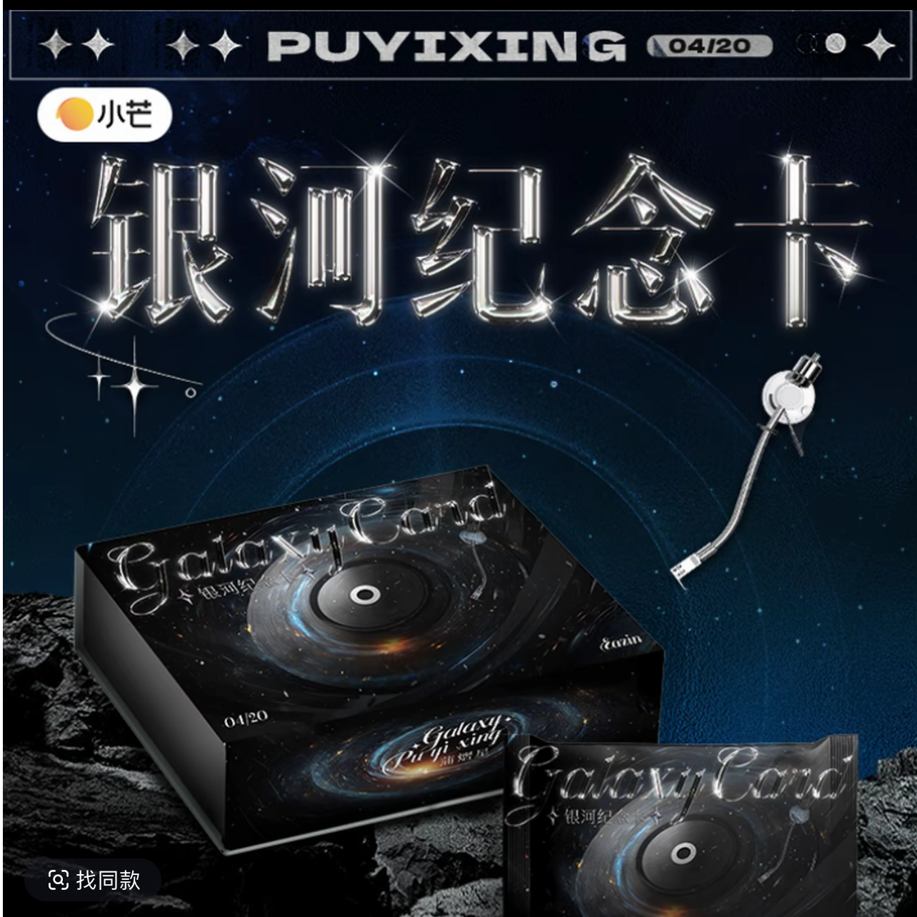 卡比兽【平拆】《蒲熠星银河卡》