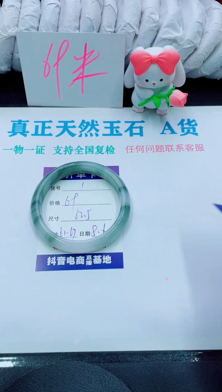 【闪购商品】石英质玉手镯未镶嵌1