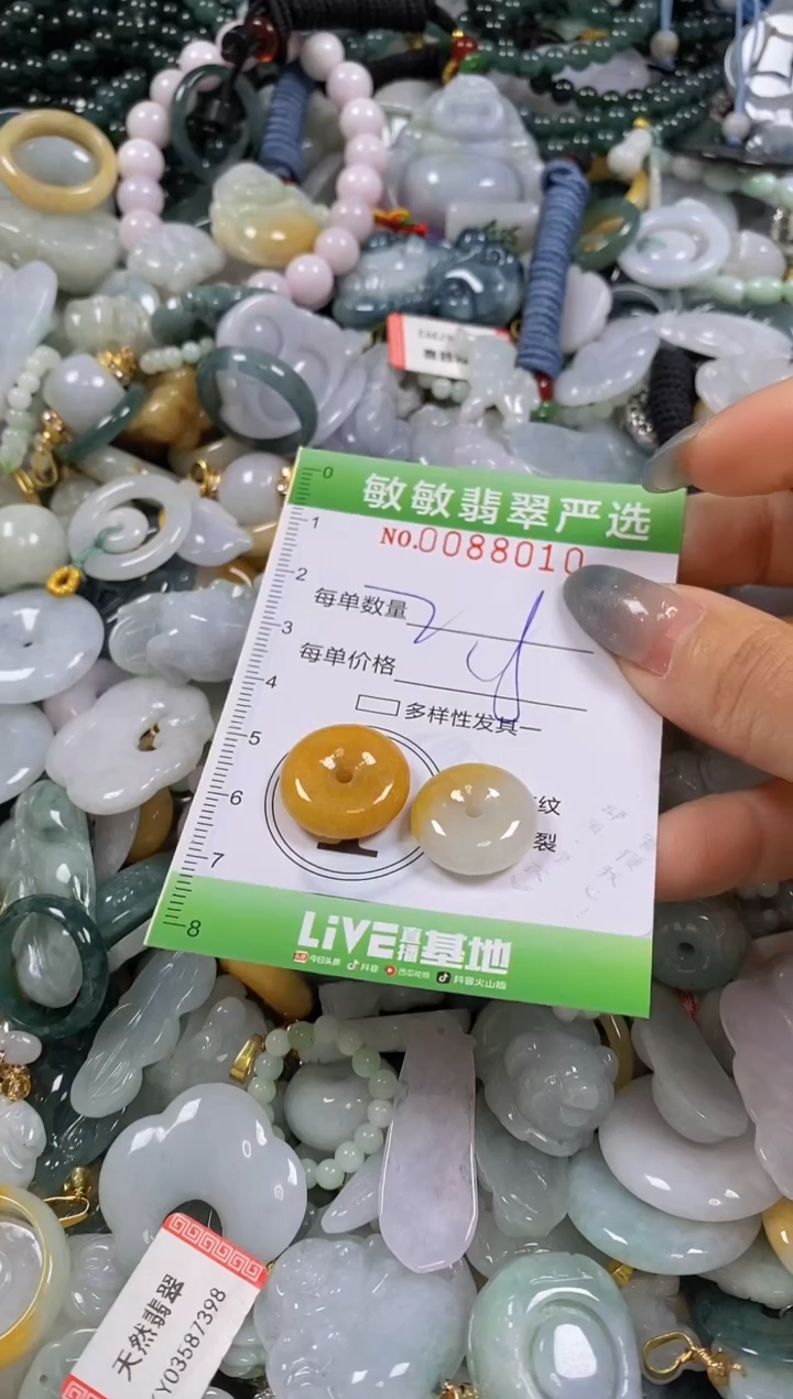 【闪购商品】翡翠颈饰未镶嵌闪购0088010
