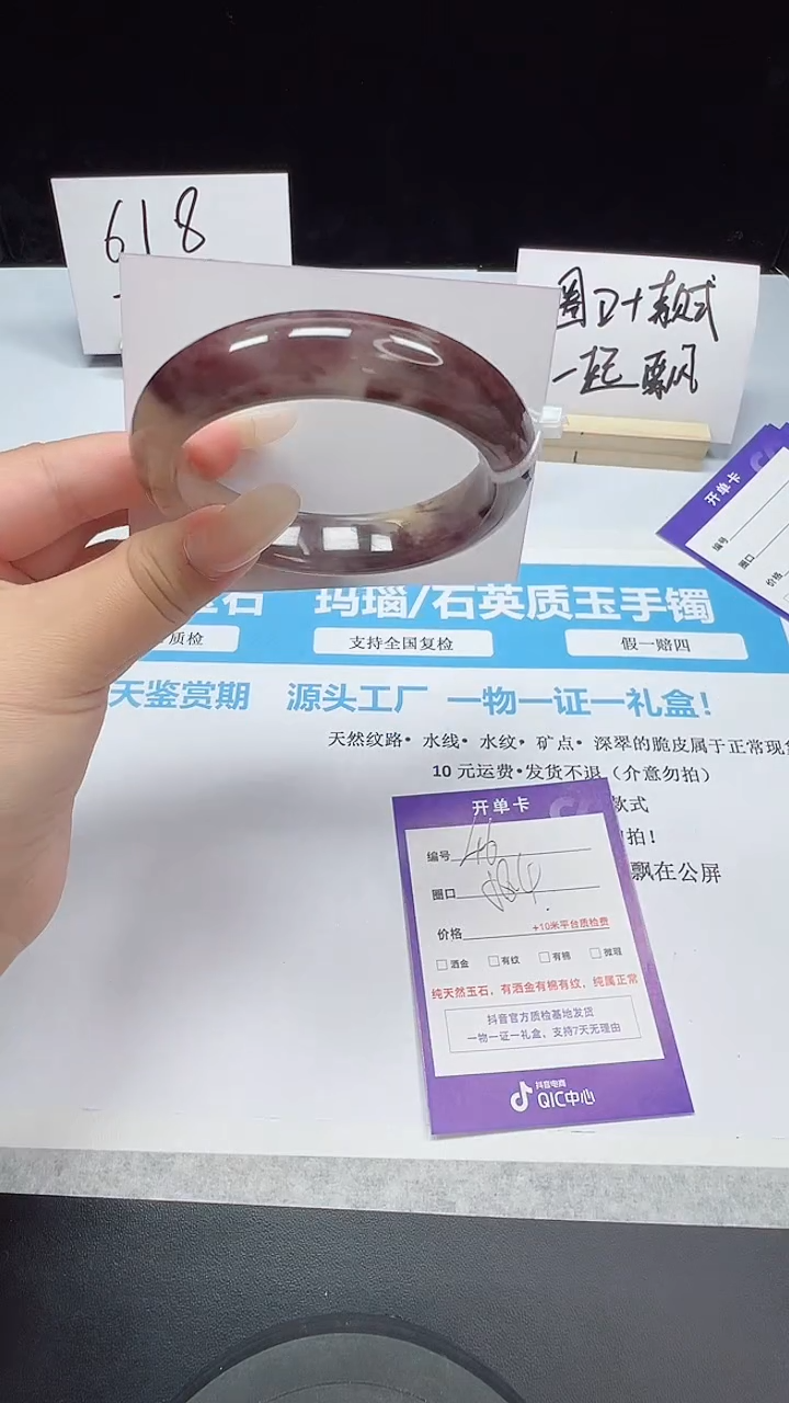 石英质玉手镯未镶嵌46--58.4  金丝玉