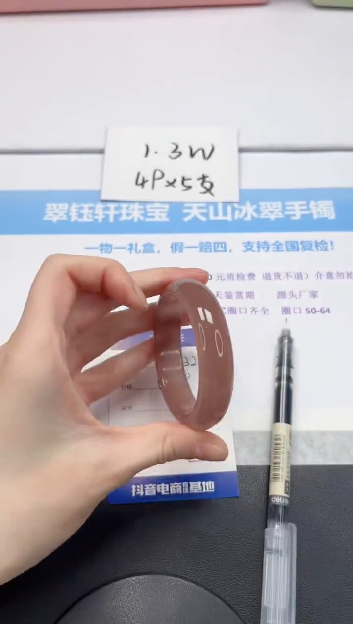 【闪购商品】石英质玉手镯未镶嵌V32-53.8