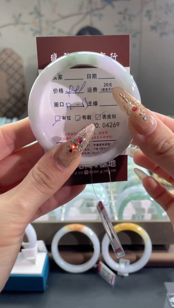 【闪购商品】翡翠手镯未镶嵌4269****