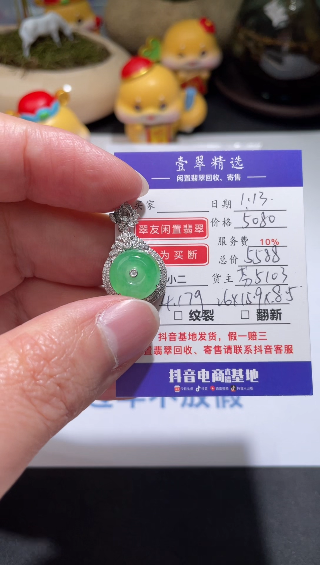 【闪购商品】翡翠挂件18K金镶嵌吊坠