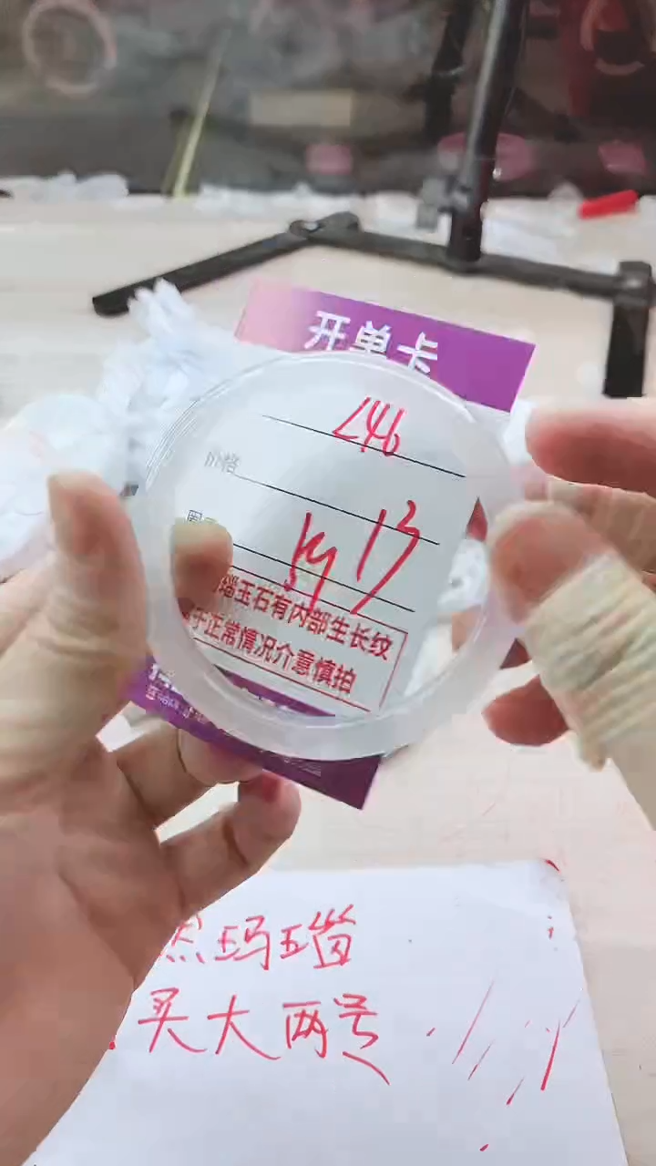 手镯玛瑙/玉髓未镶嵌246