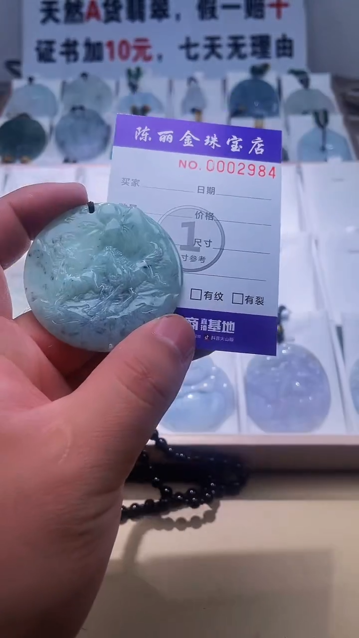 【闪购商品】翡翠颈饰未镶嵌天赐翡翠3号铺闪购商品20250115