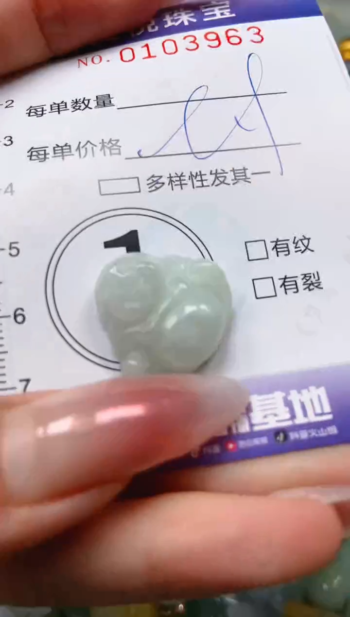 【闪购商品】翡翠颈饰未镶嵌闪购0103963