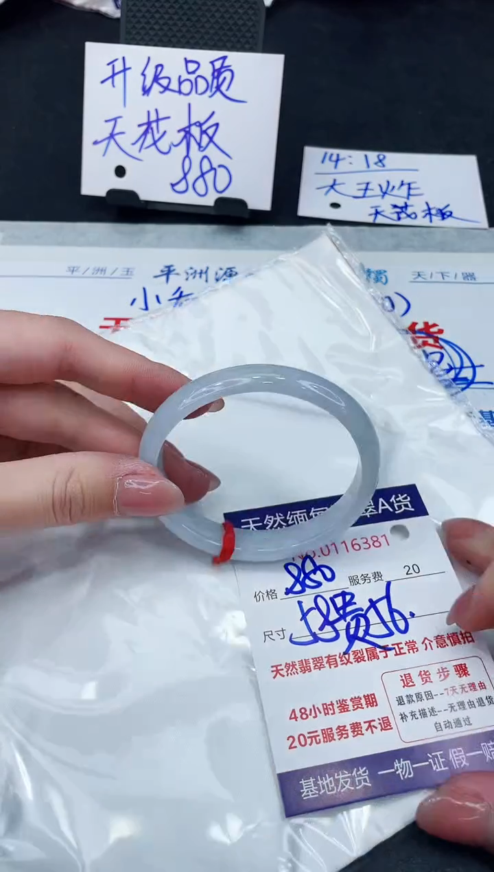 【闪购商品】翡翠手镯未镶嵌888888888888