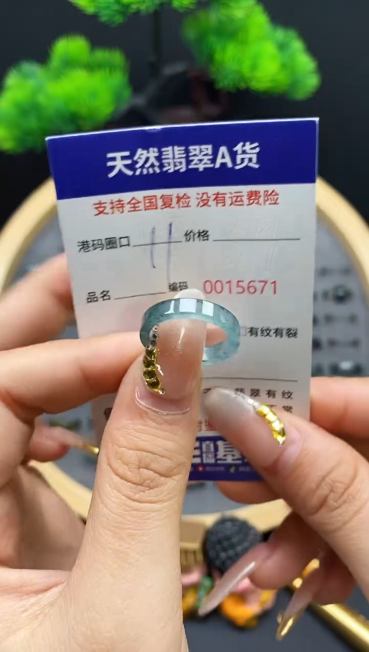 【闪购商品】翡翠戒指未镶嵌天然翡翠戒圈5671