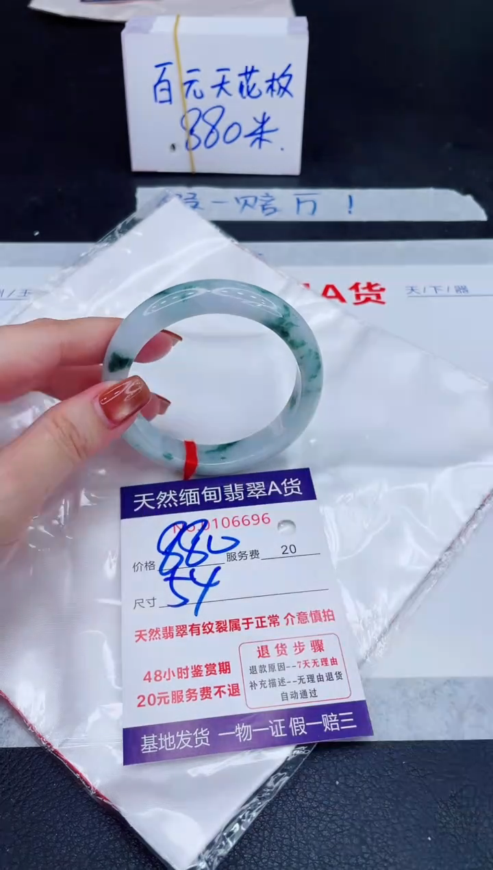 未镶嵌手镯翡翠880.00