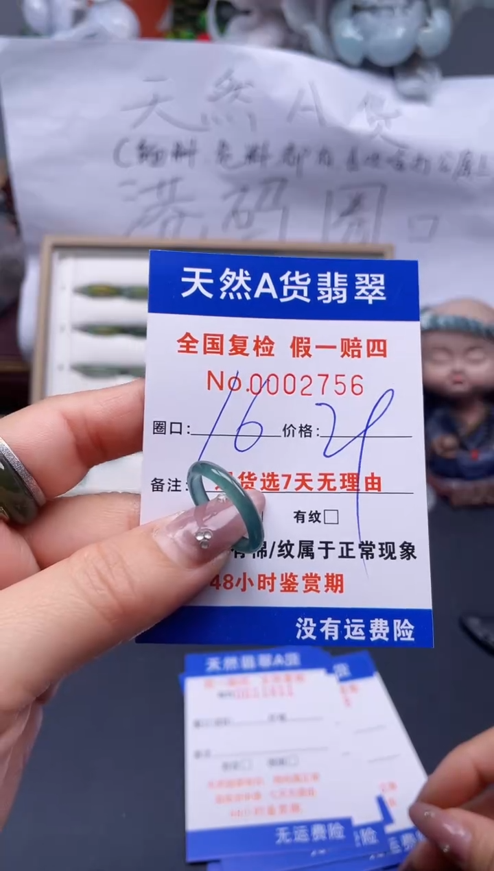 【闪购商品】翡翠戒指未镶嵌16*2756..