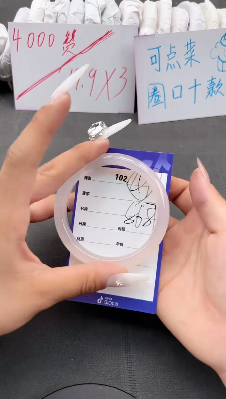 石英质玉手镯未镶嵌102