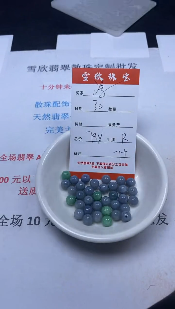 【闪购商品】翡翠颈饰未镶嵌雪欣散珠定制diy