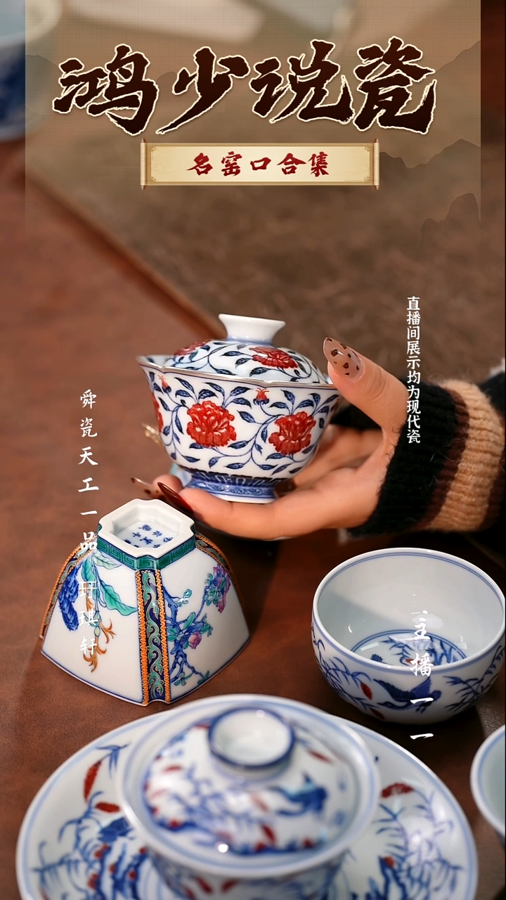 瓷永明尚玩山茶花花口盖碗