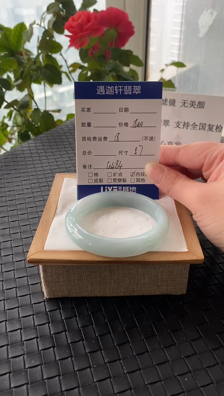 未镶嵌手镯翡翠57.2圈口 G484编码