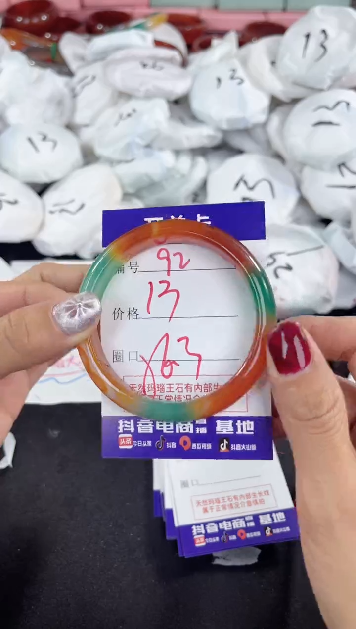 【闪购商品】玛瑙/玉髓手镯未镶嵌92