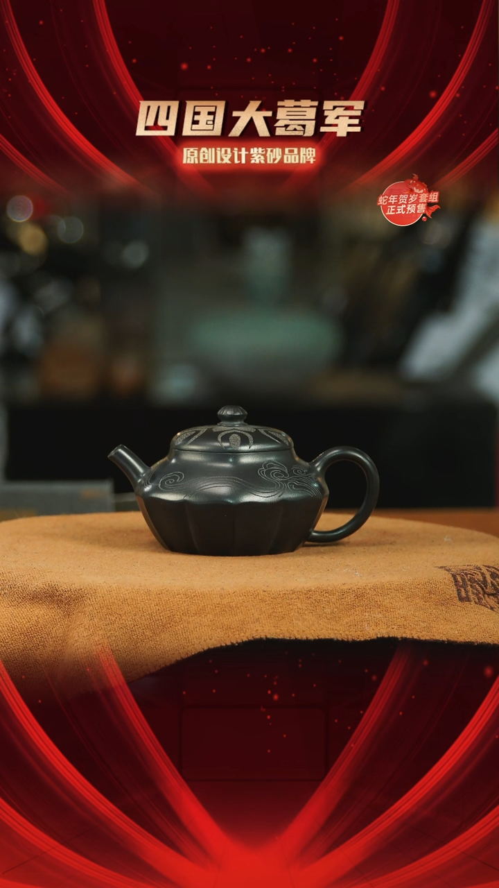 【闪购商品】紫砂茶宠《扶光 素》