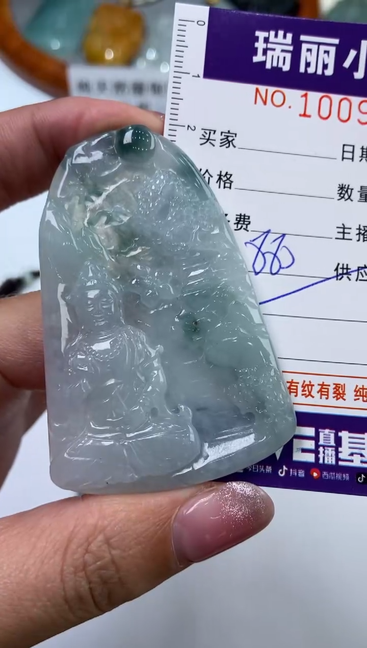 【闪购商品】翡翠挂件未镶嵌1009944