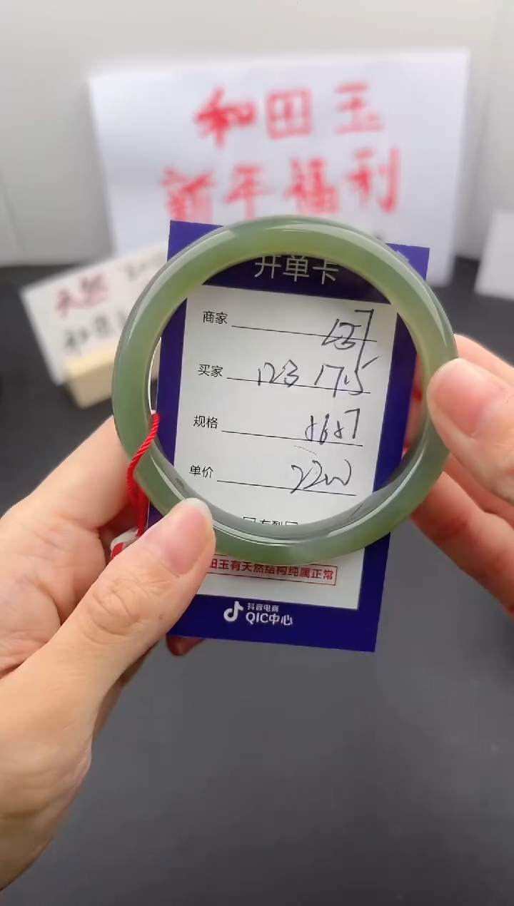 【闪购商品】和田玉手镯未镶嵌微色差L57