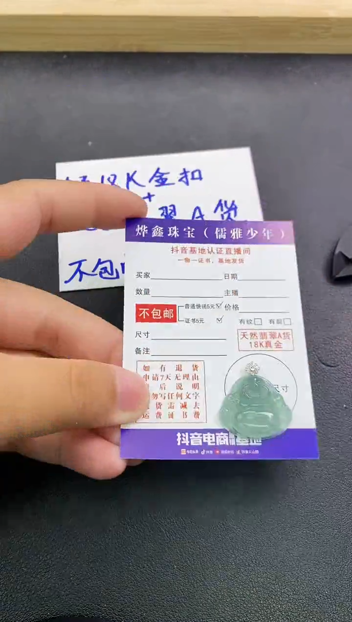 颈饰18K金镶嵌翡翠天然翡翠A货赠皮绳