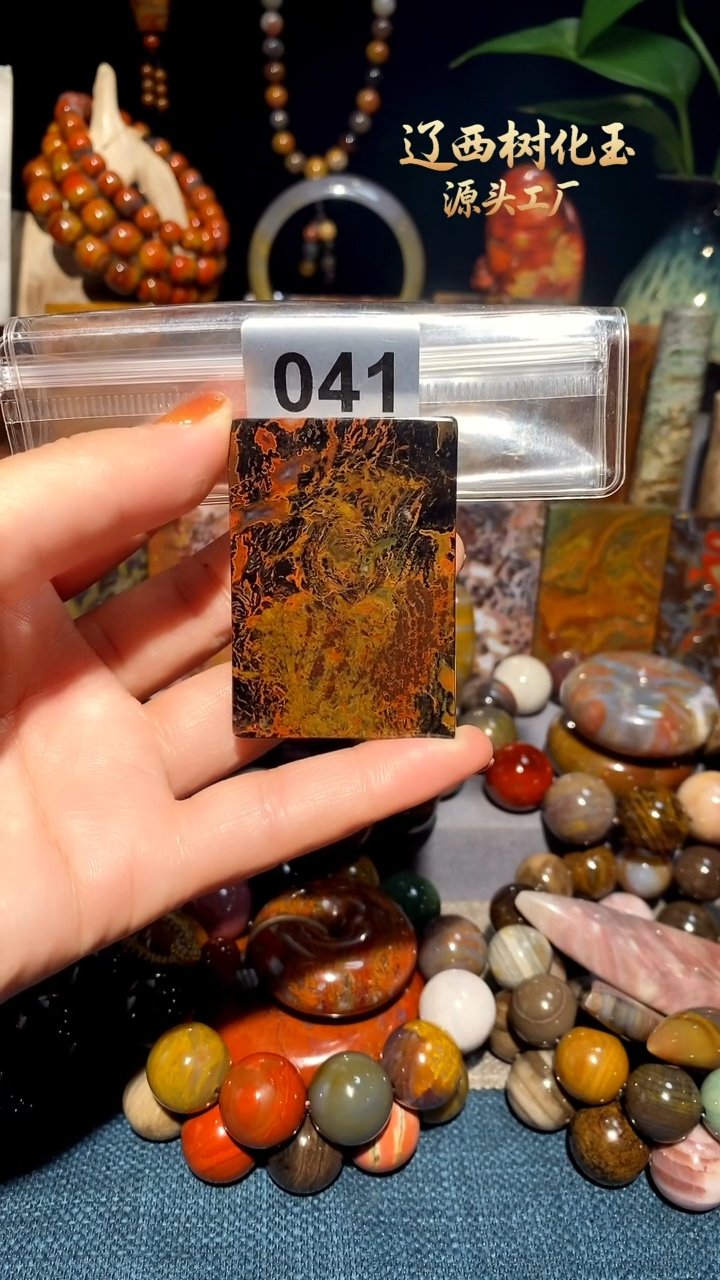 未镶嵌-硅化玉天然北票硅化玉吊坠