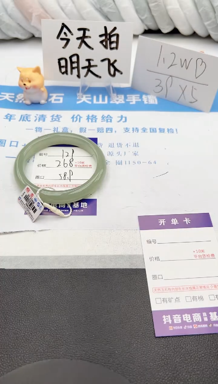 【闪购商品】石英质玉手镯未镶嵌j129-DA58.9
