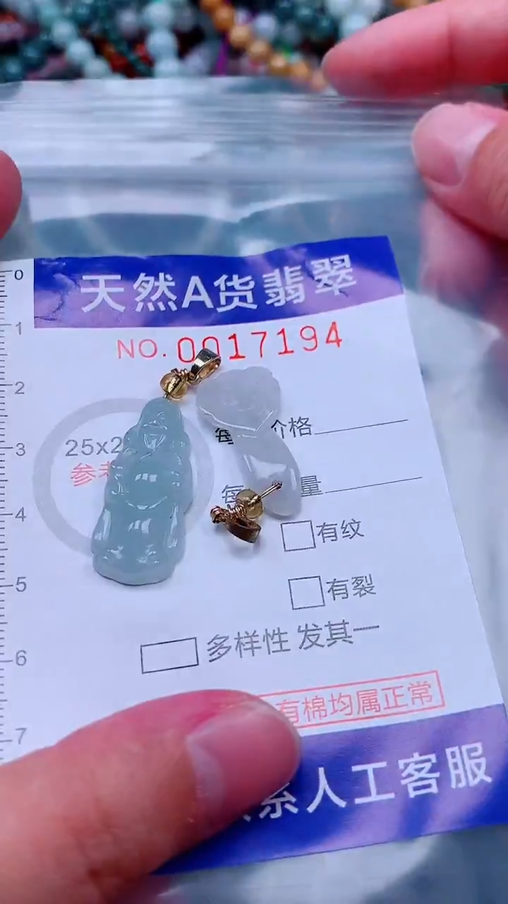 颈饰未镶嵌翡翠1