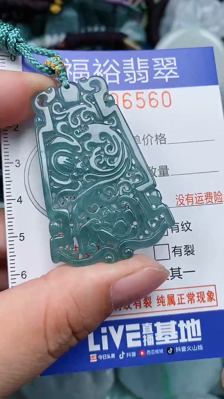 颈饰未镶嵌翡翠...0006560